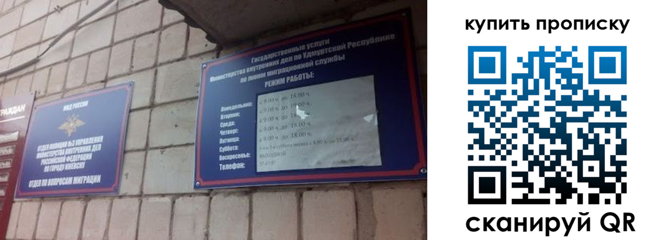 прописка от собственника в Волгоградской области