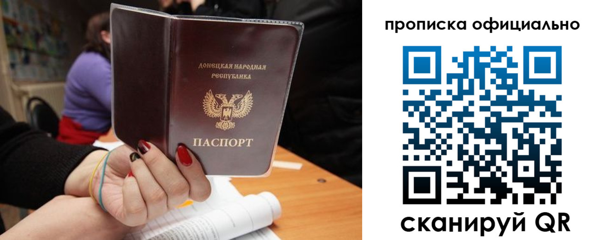 прописка от собственника в Волгоградской области