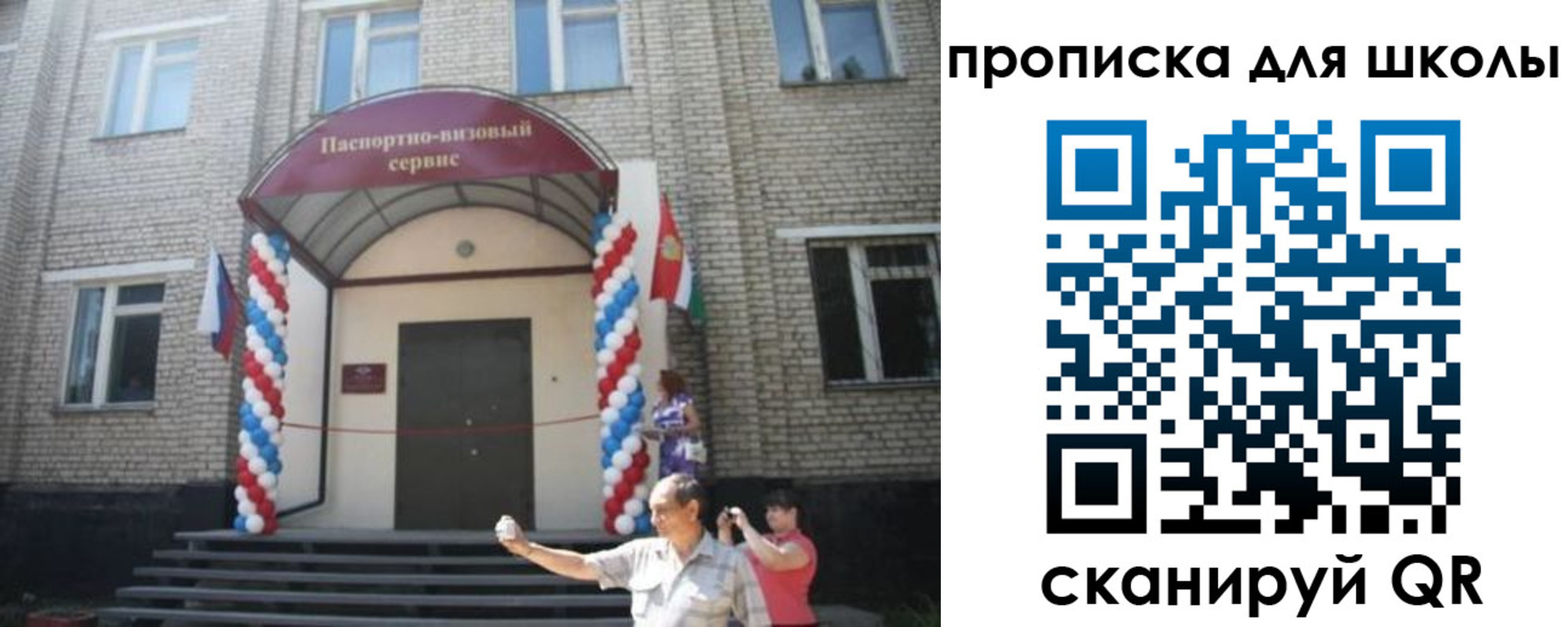 прописка паспорт в Волгоградской области