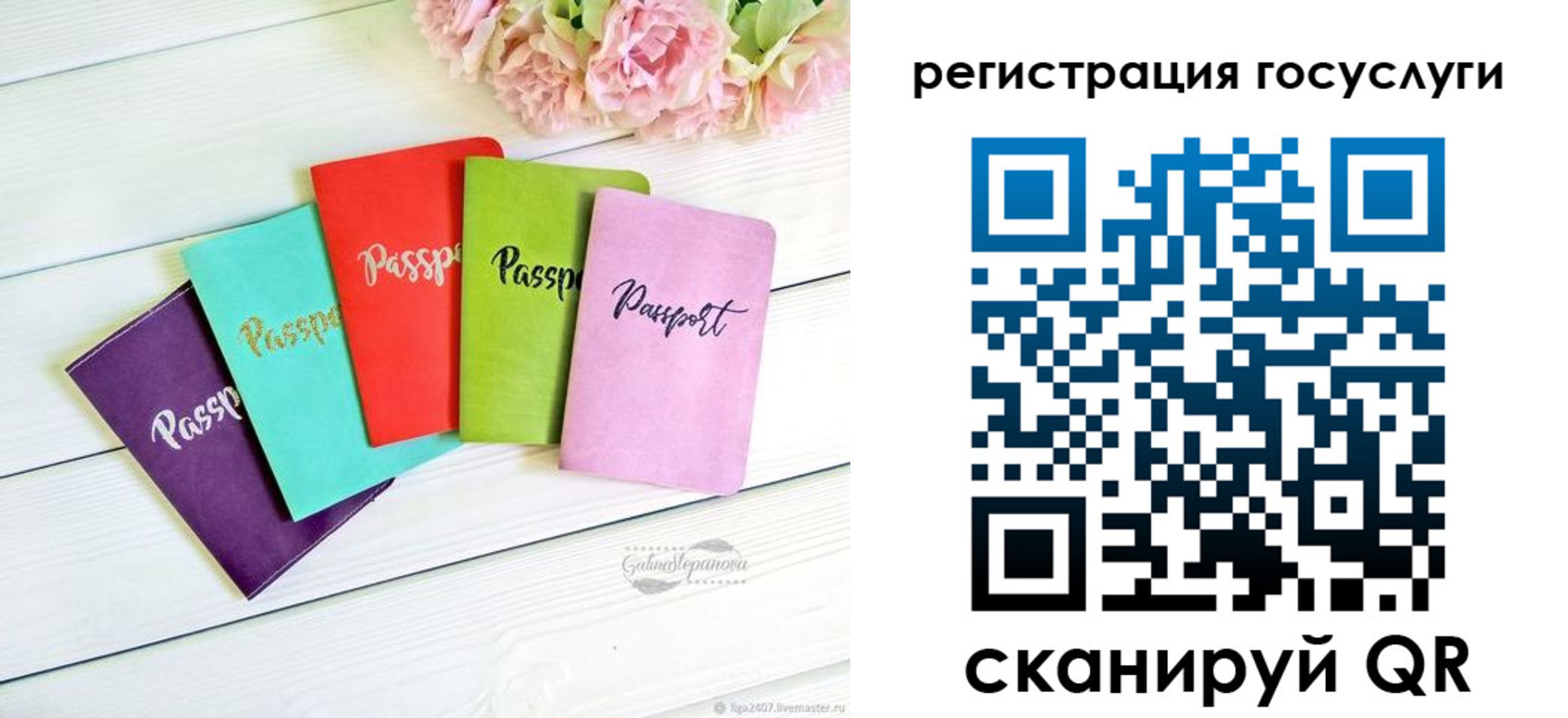 прописка для школы в Волгоградской области