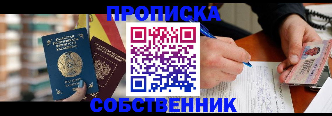 где прописаться в Волгоградской области