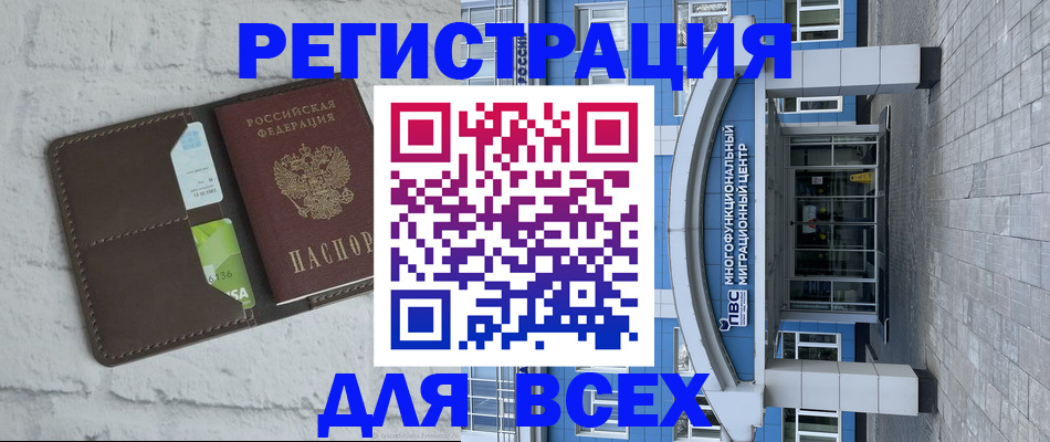 временная регистрация надежно в Волгоградской области