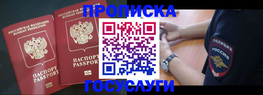 временная прописка в Волгоградской области