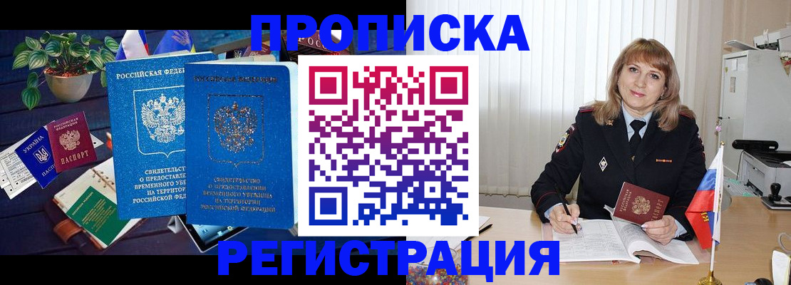 прописка для кредита в Волгоградской области