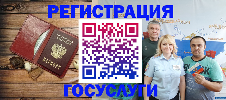 прописка для военкомата в Волгоградской области